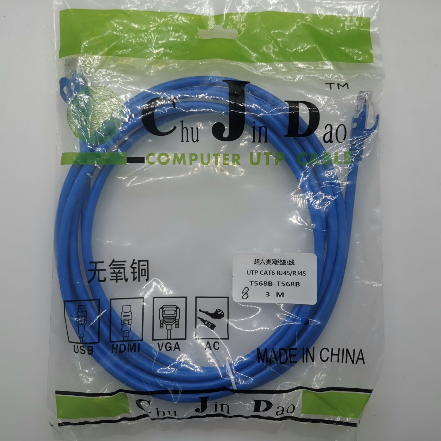 ​五类/超五类/六类/超六类等网线